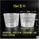 量杯食品级PP塑料量杯水杯 微波炉高温刻度杯烘焙工具