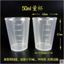 量杯食品级PP塑料量杯水杯 微波炉高温刻度杯烘焙工具