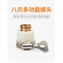 洗车水管接头配件洗全自动衣机水龙头万能转接口四分水管软管快接