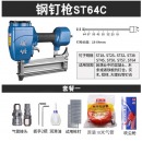东成气钉枪气动钢钉射钉ST64C/50G装修电动木工工具气钉抢 带保险钢钉枪ST64C+东成原装10米气管