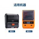 精臣 JC-B11/B3/B3S 标签机贴纸 彩色白色线缆标签 热敏纸 P型 刀型 F型 T型 双排 02F蓝色25*38+40*100张/卷