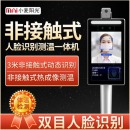 人体测温动态人脸识别一体机红外自动测温小区门禁系统可外接闸机 人脸识别测温【
