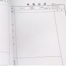 教师办公笔记本 手抄本软抄本老师课堂备课班主任笔记本教师科目 教案本工作日志 施工日志 听课记录本