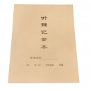 教师办公笔记本 手抄本软抄本老师课堂备课班主任笔记本教师科目 教案本工作日志 施工日志 听课记录本