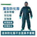 微护佳4000型重型防化服耐强酸碱防毒衣服液氨化学化工连体【连体防化服不含面具手套靴】