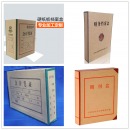 定做无酸纸牛皮纸档案盒订做定制各种档案用品A4（3厘米）