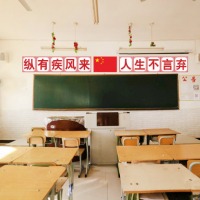 好好学习天天向上墙贴班级标语教室黑板上方大字贴纸文化装饰布置