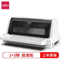 得力（deli）针式打印机营改增税控发票打印机票据增值税发票打印 DL-610K 前进纸
