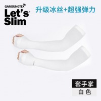 lets slim夏季冰爽防晒手袖男冰丝袖套护手臂套防紫外线袖子男女