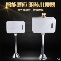 厕所小便池感应器全自动红外线感应小便器冲水阀小便斗感应器