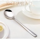 304不锈钢方柄汤勺汤匙 勺子调羹加厚长柄家用搅拌