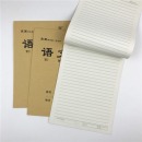 16开 语文作业本 横格语文本 大作业本记事本初高中双面大号线条本写字薄
