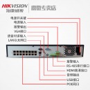海康威视 高清网络硬盘录像机 DS-7916N-4/16P 16路POE监控主机NVR