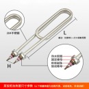 蒸饭车发热管蒸饭柜蒸箱蒸饭机加热管220V380V3KW4KW蒸饭车电热管