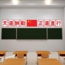 好好学习天天向上墙贴班级标语教室黑板上方大字贴纸文化装饰布置