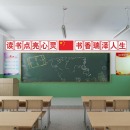 好好学习天天向上墙贴班级标语教室黑板上方大字贴纸文化装饰布置