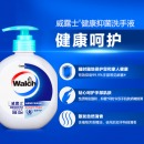 威露士洗手液健康呵护抑菌杀菌消毒家用温和清洁清新易过水