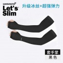 lets slim夏季冰爽防晒手袖男冰丝袖套护手臂套防紫外线袖子男女