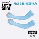 lets slim夏季冰爽防晒手袖男冰丝袖套护手臂套防紫外线袖子男女