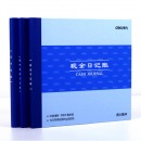 得力记账本财务现金日记账银行存款日记账总分类账总账会计账簿财务账本办公用品得力3450/3451/3452