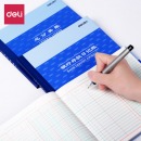 得力记账本财务现金日记账银行存款日记账总分类账总账会计账簿财务账本办公用品得力3450/3451/3452