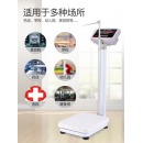 电子秤身高体重秤美容院减肥电子称健身房医院体检家用人体秤