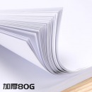 16k纸打印复印纸16开纸白纸学生用试卷纸考试手抄报专用纸画画纸 草稿纸加厚80G白色复印纸