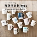 白瓷马克杯定制陶瓷杯定做咖啡杯茶水杯家用杯子