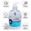 免洗手凝胶杀菌消毒液抑菌幼儿园家庭公司装速干型