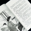 《城南旧事》/新课标必读名著，智慧熊图书