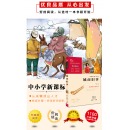 《城南旧事》/新课标必读名著，智慧熊图书