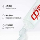 中华健齿白牙膏珍珠岩美白牙齿155g清新薄荷