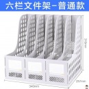 六联文件筐工作资料夹员工置物六格文具台式规整文件框收纳盒