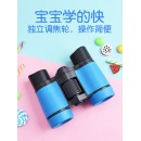 望远镜儿童玩具高清宝宝男孩女孩小孩子幼儿园护眼望眼镜
