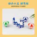 百变魔尺幼儿园奖品儿童小学生益智玩具小号智力百变魔方条