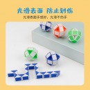 百变魔尺幼儿园奖品儿童小学生益智玩具小号智力百变魔方条
