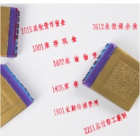 全套科目印章银行收讫付讫现金收讫付讫作废印章转账收讫付讫本月合计正本注销章财务专用会计用通用出纳