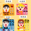 幼儿园区角手工diy制作不织布材料益智玩具儿童换五官表情认知贴