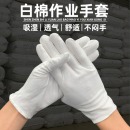 白色棉手套劳保工业作业防护耐磨薄款工作透气纯棉礼仪文玩白手套