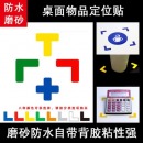 6S四角定位贴L型状定位胶带L型定位贴物品定位贴5S管理标示贴纸
