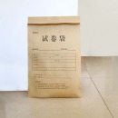 A3 牛皮纸试卷袋 B4纸质双舌档案袋 学生考试卷密封袋 试题袋