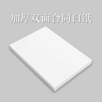 A4复印纸（120g/250页）