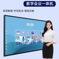 班班通多媒体教学一体机幼儿园教室用智能交互式壁挂会议平板触摸大屏电视电子黑板白板培训电脑