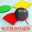 小学生数学教具eva磁性冰箱贴磁力形状片 立体几何体图形教材磁贴