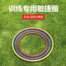 敏捷圈体能环足球训练辅助器材篮球脚步伐灵敏跳圈装备跆拳道儿童