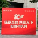 喷绘架快展架拉网铝合金背景墙签到墙创意背景布签名墙