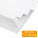 A4复印纸（100g/250页）