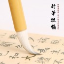 毛笔大中小白云羊毫狼毫兼毫毛笔染色上色学生初学练习书法国画工笔画