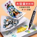 马克笔48色美术专用套装小学生用48色动漫正品彩色水彩笔画笔绘画全套儿童油性专业
