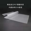 照片塑封膜a4透明过塑膜护卡膜相片证件热封膜a4封塑膜过胶膜自封文件保护膜